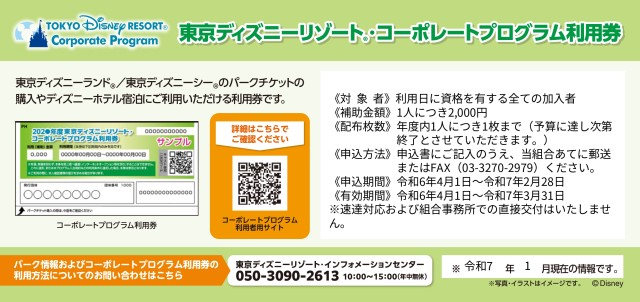 東京都医師国民健康保険組合
